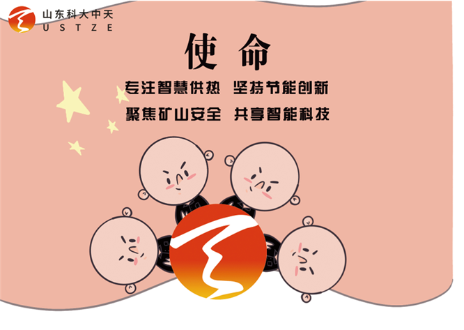 安全、智能、溫暖、節(jié)能