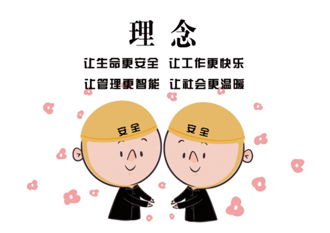 安全、智能、溫暖、節(jié)能